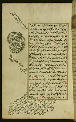 Text Page with the Seal of the Vizier al-Shahid 'Ali Pasha