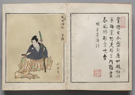 Double-Leaf from Album of Actor Portraits