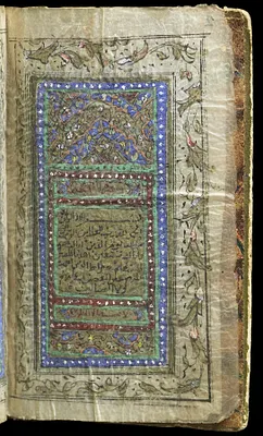 Leaf from Qur'an