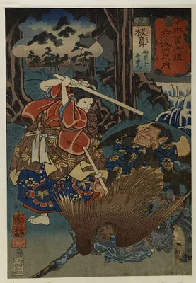 Kisokaido rokujuku tsugi no uchi