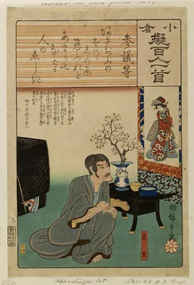 Ogura nazorae hyakunin isshu