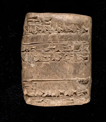 Cuneiform tablet B