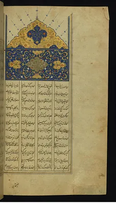 Incipit Page with Illuminated Titlepiece