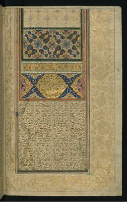 Incipit Page with Illuminated Titlepiece