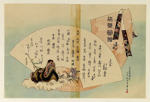Nogaku zue