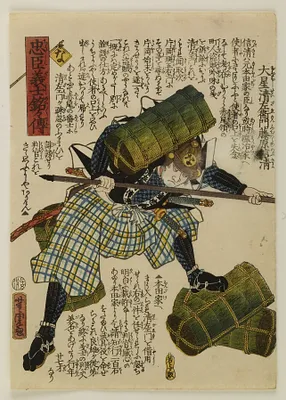 Chushin gishi meimei den