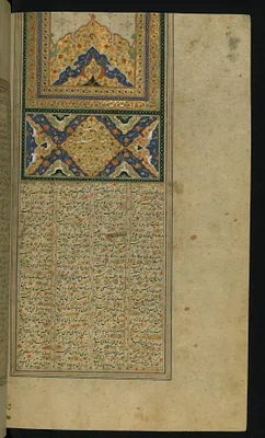 Incipit Page with Illuminated Titlepiece