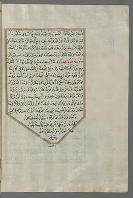 Leaf from Book on Navigation