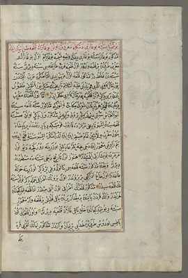 Leaf from Book on Navigation