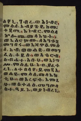 Leaf from Ethiopian prayer book
