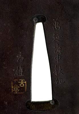 Tsuba with a Carp Leaping Out of Water