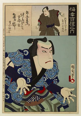 Baiko hyakushu no uchi