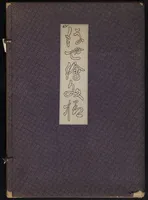 Designs selected from Ukiyoe prints