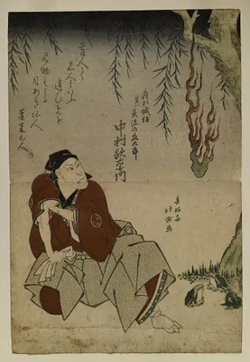 Keisei Omonguchi