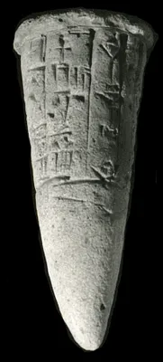 Nail of Gudea