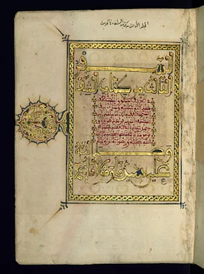 Illuminated Incipit Page with Titlepiece