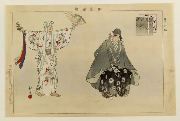 Nogaku zue