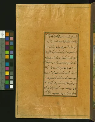 Leaf from the Baburnama