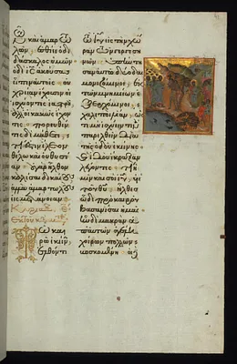 Christ Exorcising the Demoniacs