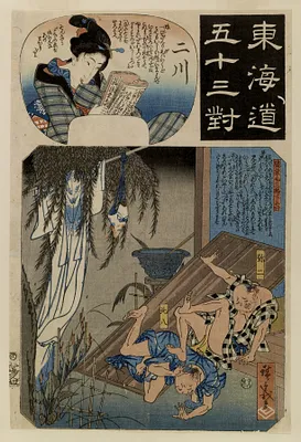 Tokaido gojusan tsui