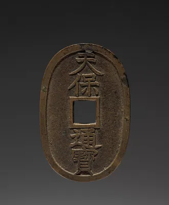 Tenpō Tsūhō Coin