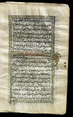 Leaf from Qur'an