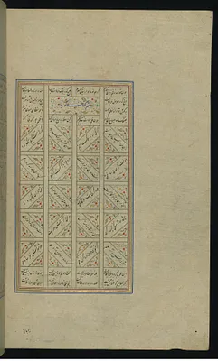 Leaf from Five Poems (Quintet)