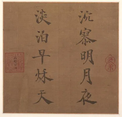 Poem