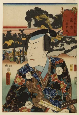 Tokaido Gojusan Tsugi no Uchi
