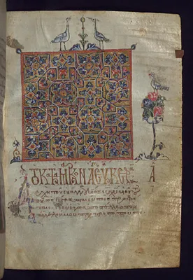 Title page of the Gospel of Mark
