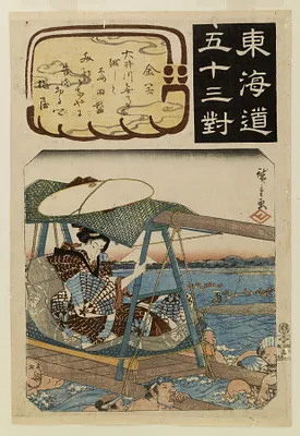 Tokaido gojusan tsui