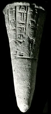 Nail of Gudea