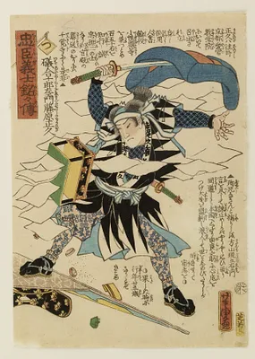 Chushin gishi meimei den
