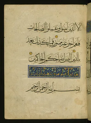 Leaf from Qur'an