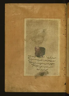 Bequest Statement with Erased Seals