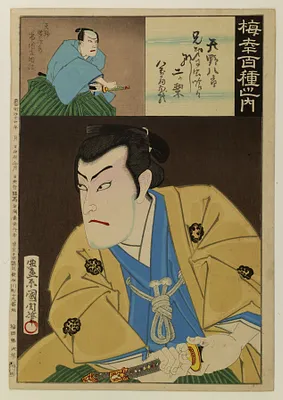 Baiko hyakushu no uchi
