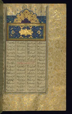 Incipit with Illuminated Headpiece