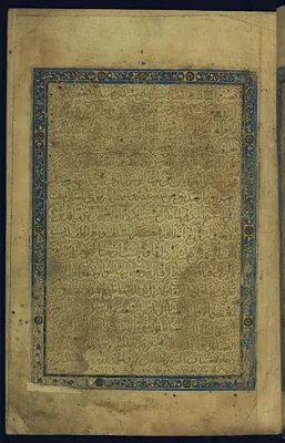 Illuminated Preface to the First Book of the Collection of Poems (masnavi)
