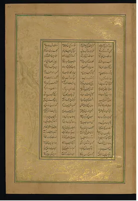 Leaf from Five Poems (Quintet)