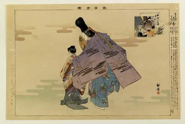 Nogaku zue