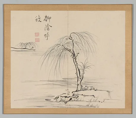Reverberations of Taiga, Volume 2 (leaf 18)