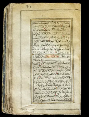 Leaf from Qur'an
