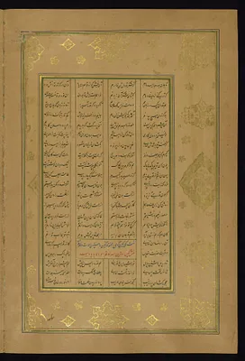 Leaf from Five Poems (Quintet)