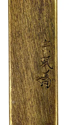 Kozuka with Two Crabs