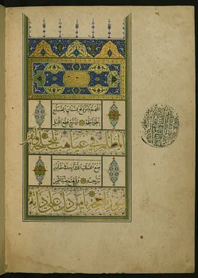 Incipit with illuminated Headpiece