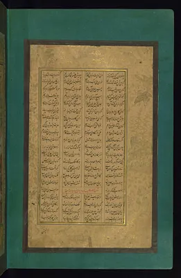 Leaf from Five Poems (Quintet)