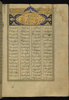 Incipit with Illuminated Titlepiece