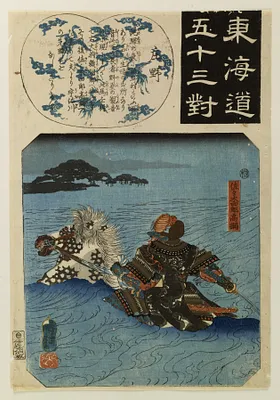 Takatsuna fording the Uji river