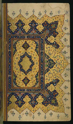 Double-page Illuminated Frontispiece