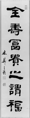 Calligraphy
